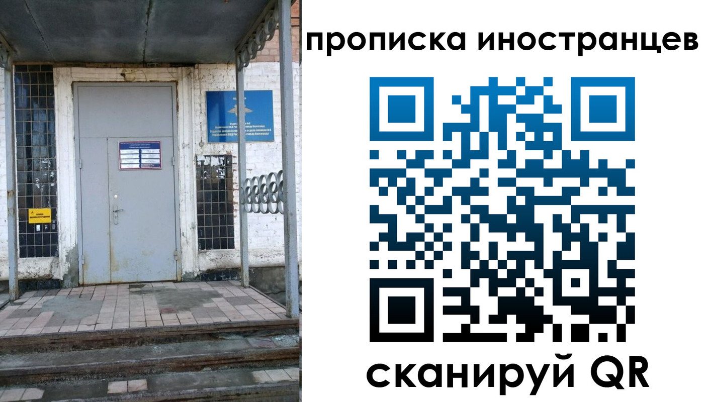 прописка для работы в Камчатской области