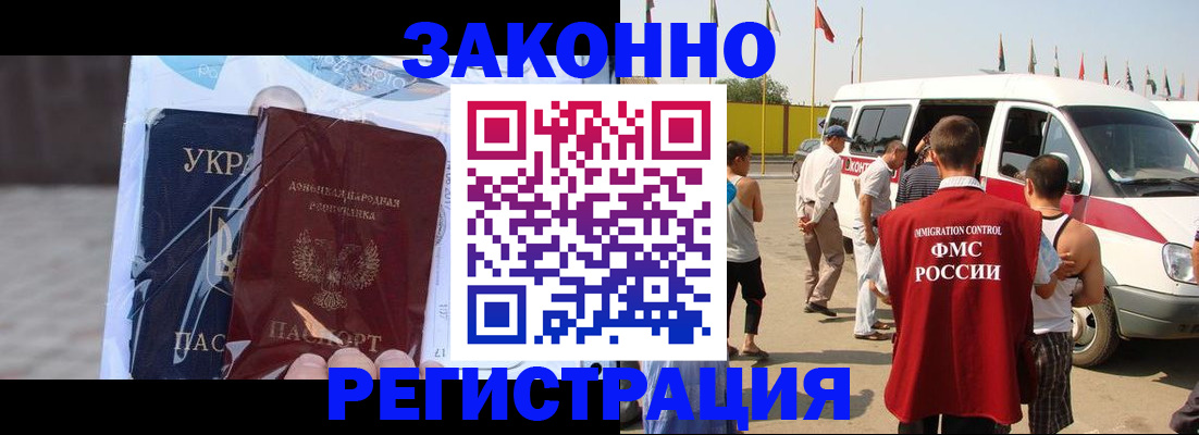 временная прописка в Камчатской области