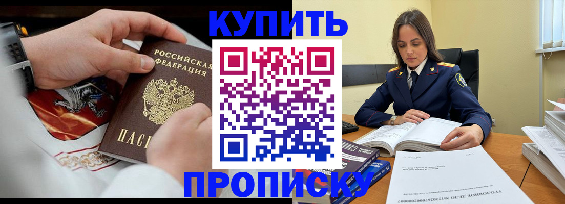 прописка штамп в Камчатской области